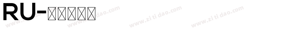 RU字体转换