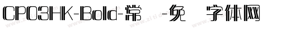 CP03HK-Bold-常规字体转换