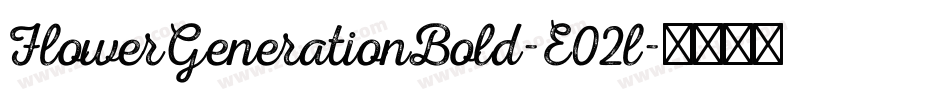 FlowerGenerationBold-E02l字体转换
