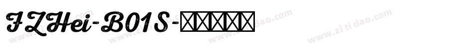 FZHei-B01S字体转换