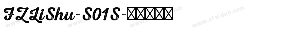 FZLiShu-S01S字体转换