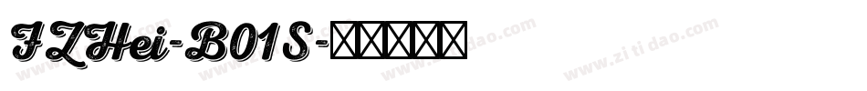 FZHei-B01S字体转换