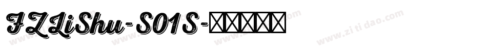 FZLiShu-S01S字体转换