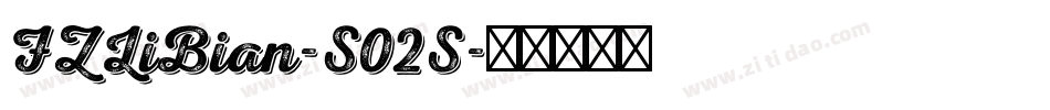FZLiBian-S02S字体转换