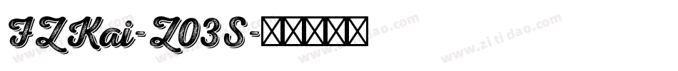 FZKai-Z03S字体转换