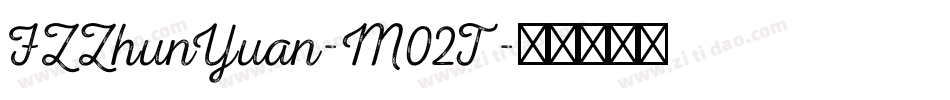 FZZhunYuan-M02T字体转换