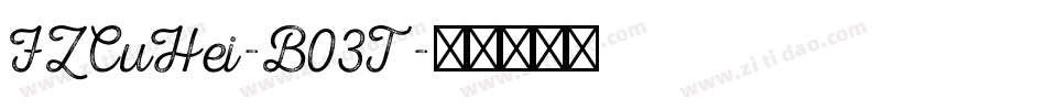 FZCuHei-B03T字体转换
