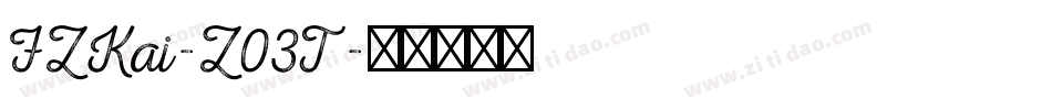 FZKai-Z03T字体转换