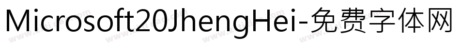 Microsoft20JhengHei字体转换
