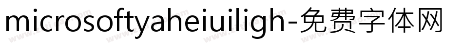microsoftyaheiuiligh字体转换