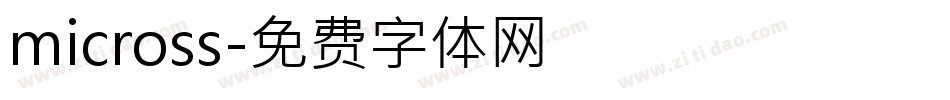 micross字体转换