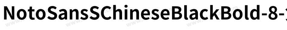 NotoSansSChineseBlackBold-8字体转换