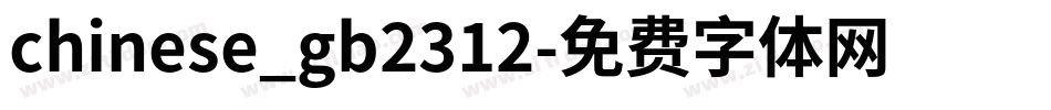 chinese_gb2312字体转换