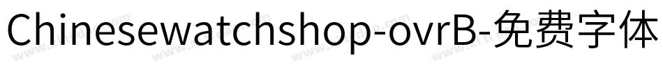 Chinesewatchshop-ovrB字体转换