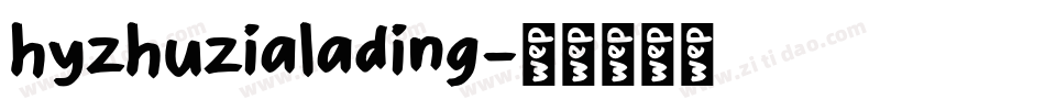 hyzhuzialading字体转换