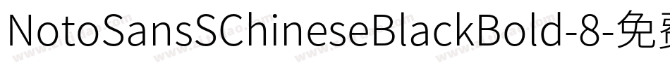 NotoSansSChineseBlackBold-8字体转换