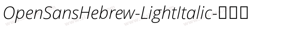 OpenSansHebrew-LightItalic字体转换