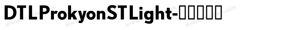 DTLProkyonSTLight字体转换