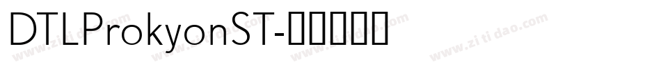 DTLProkyonST字体转换