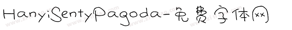 HanyiSentyPagoda字体转换