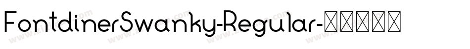 FontdinerSwanky-Regular字体转换