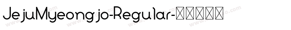 JejuMyeongjo-Regular字体转换