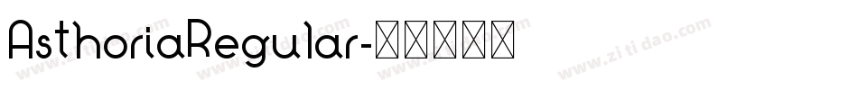 AsthoriaRegular字体转换 AsthoriaRegular字体转换