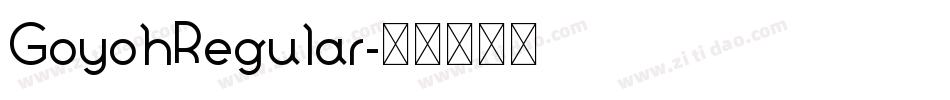 GoyohRegular字体转换 GoyohRegular字体转换