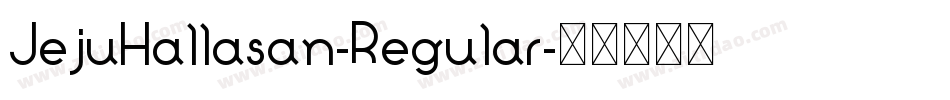 JejuHallasan-Regular字体转换
