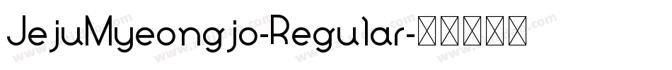JejuMyeongjo-Regular字体转换