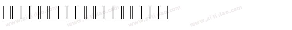 MODERN_CRAFT字体转换