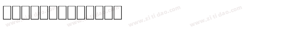 moderat字体转换