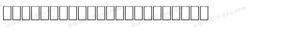 modern_monospace字体转换