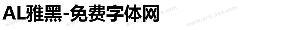 AL雅黑字体转换