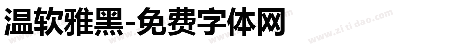 温软雅黑字体转换