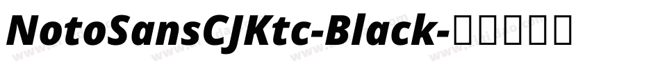 NotoSansCJKtc-Black字体转换