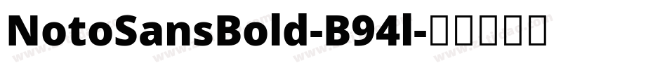 NotoSansBold-B94l字体转换