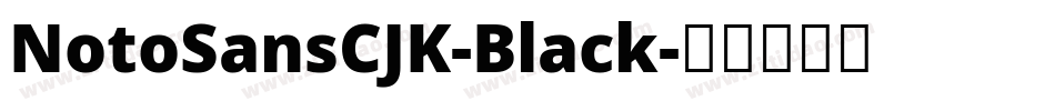 NotoSansCJK-Black字体转换