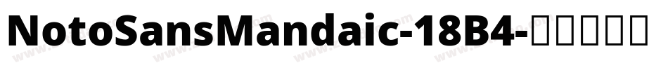 NotoSansMandaic-18B4字体转换