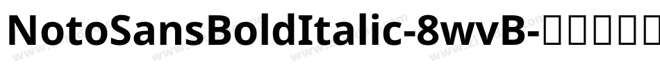 NotoSansBoldItalic-8wvB字体转换
