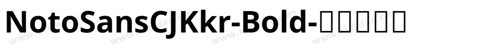 NotoSansCJKkr-Bold字体转换