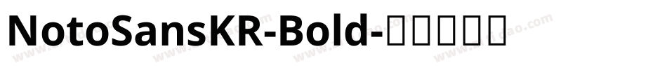 NotoSansKR-Bold字体转换