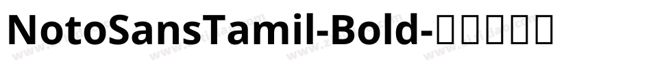 NotoSansTamil-Bold字体转换