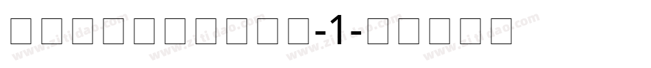 Champignon-1字体转换