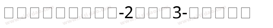 Championa-2OgY3字体转换