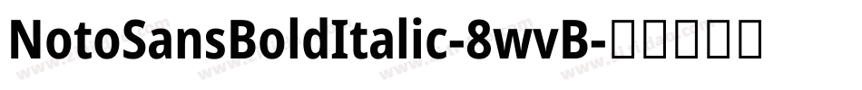 NotoSansBoldItalic-8wvB字体转换