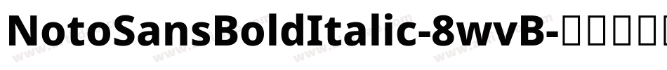 NotoSansBoldItalic-8wvB字体转换