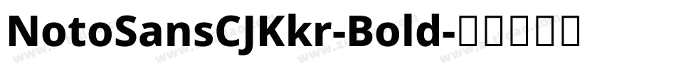 NotoSansCJKkr-Bold字体转换