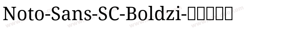 Noto-Sans-SC-Boldzi字体转换