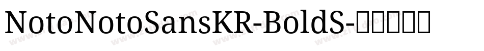 NotoNotoSansKR-BoldS字体转换